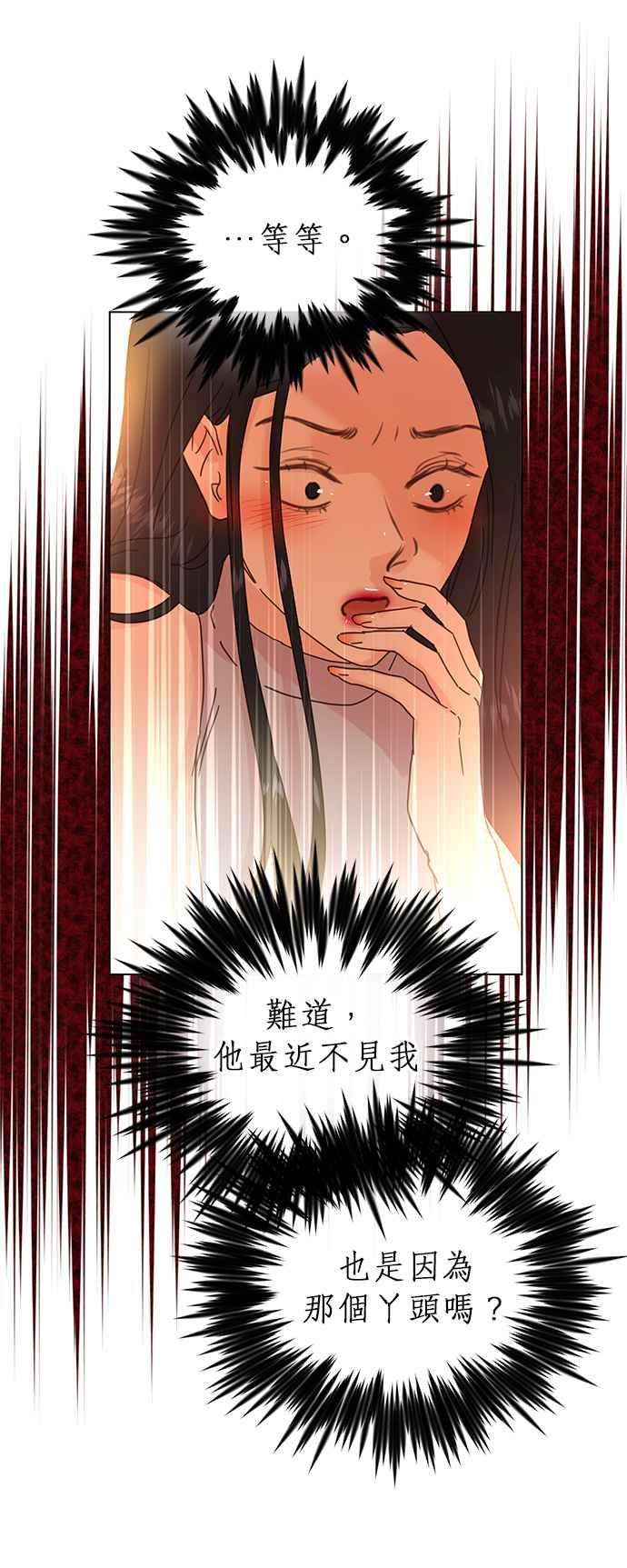 被夺走肝的妻子54话