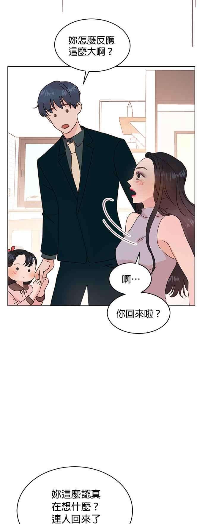 被夺走肝的妻子54话