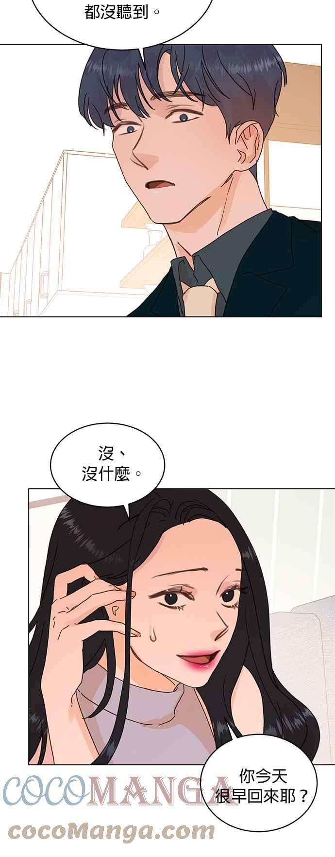 被夺走肝的妻子54话