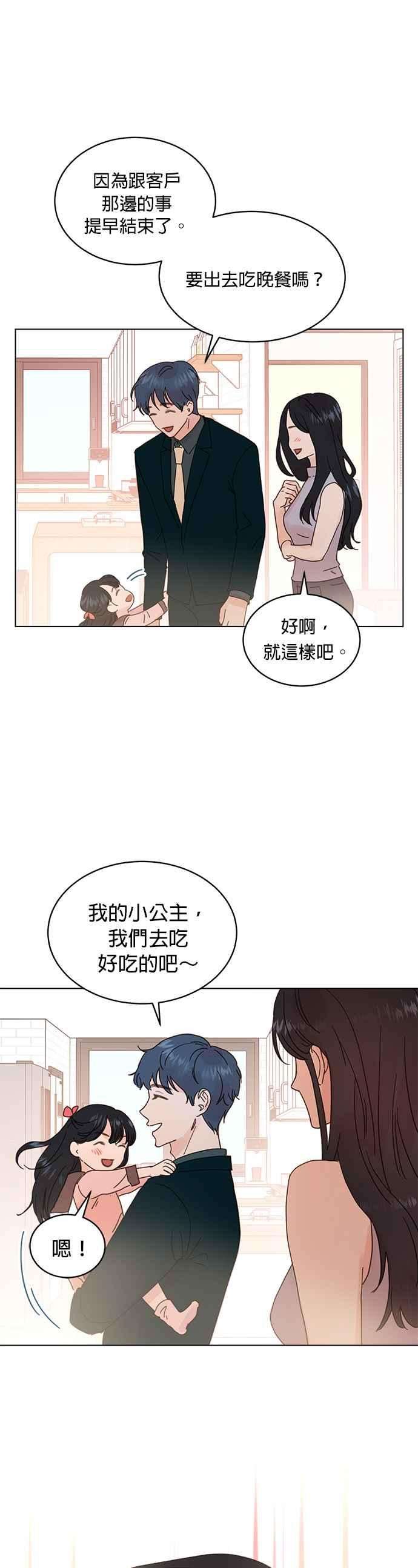 被夺走肝的妻子54话