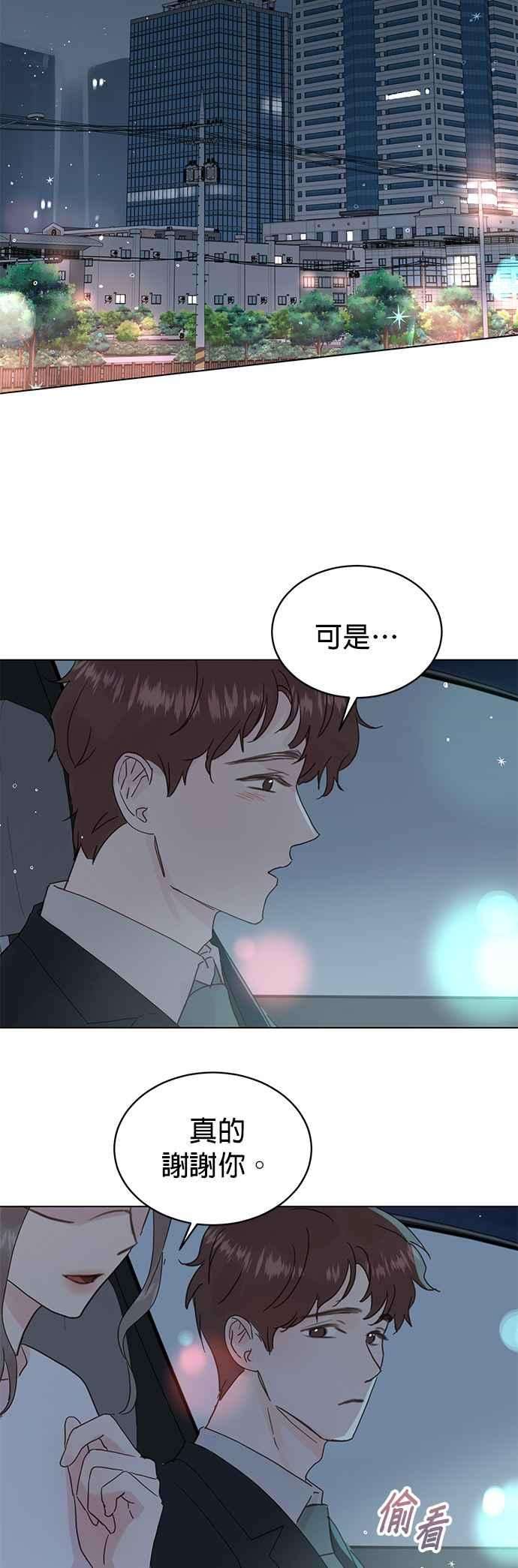 被夺走肝的妻子55话