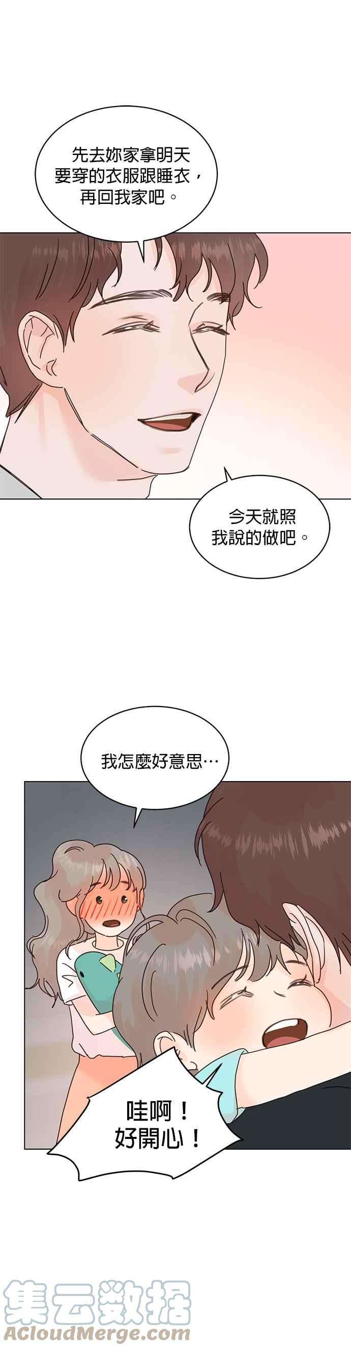 被夺走肝的妻子55话