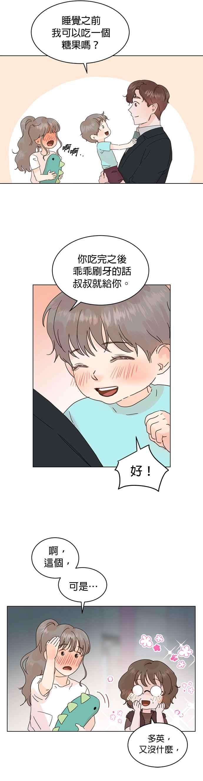 被夺走肝的妻子55话