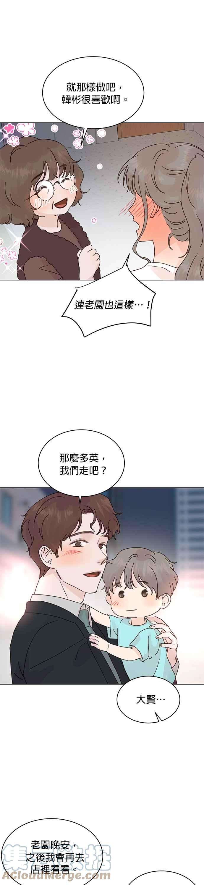 被夺走肝的妻子55话