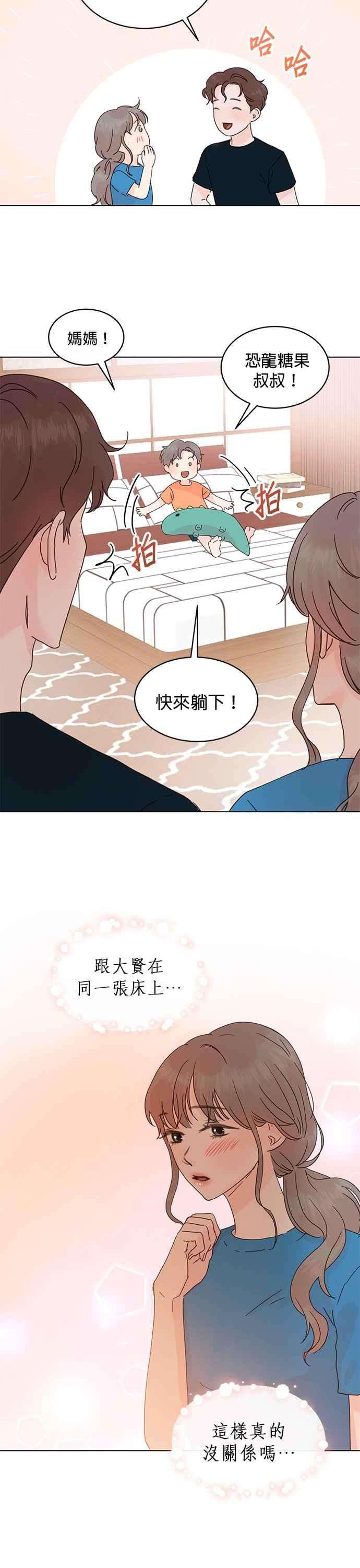 被夺走肝的妻子55话