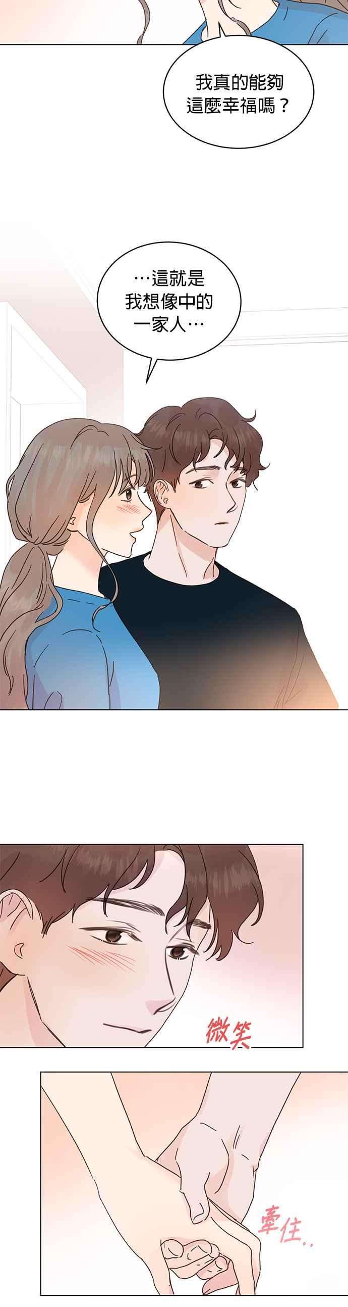 被夺走肝的妻子55话