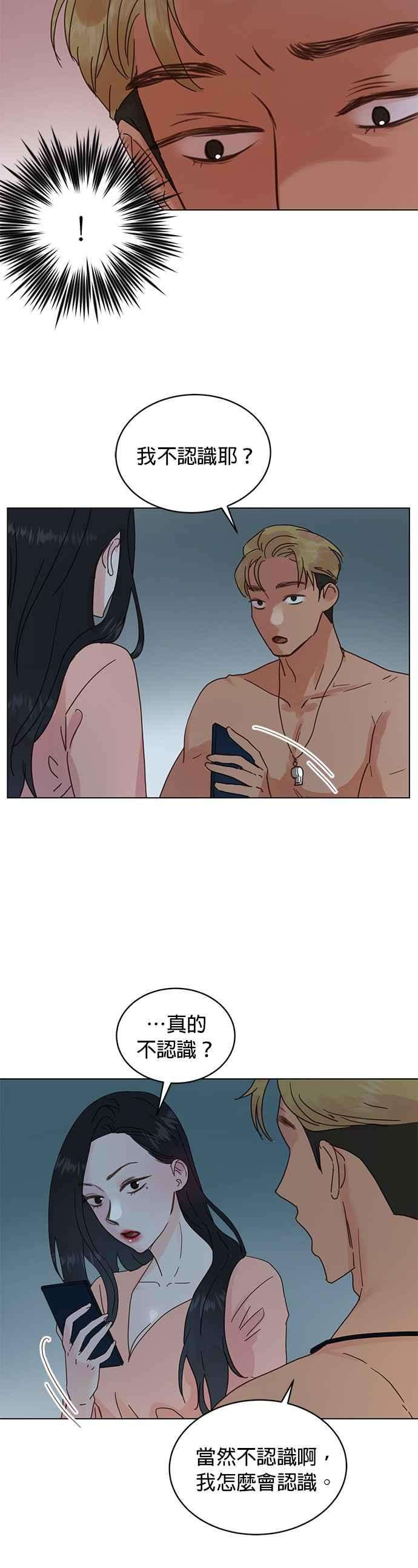 被夺走肝的妻子55话