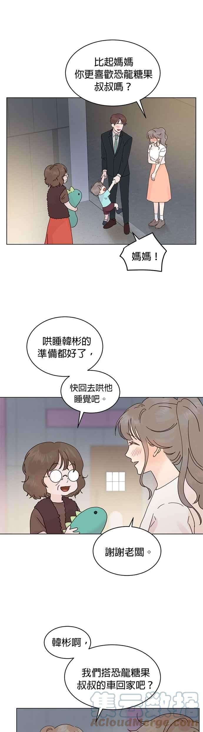 被夺走肝的妻子55话