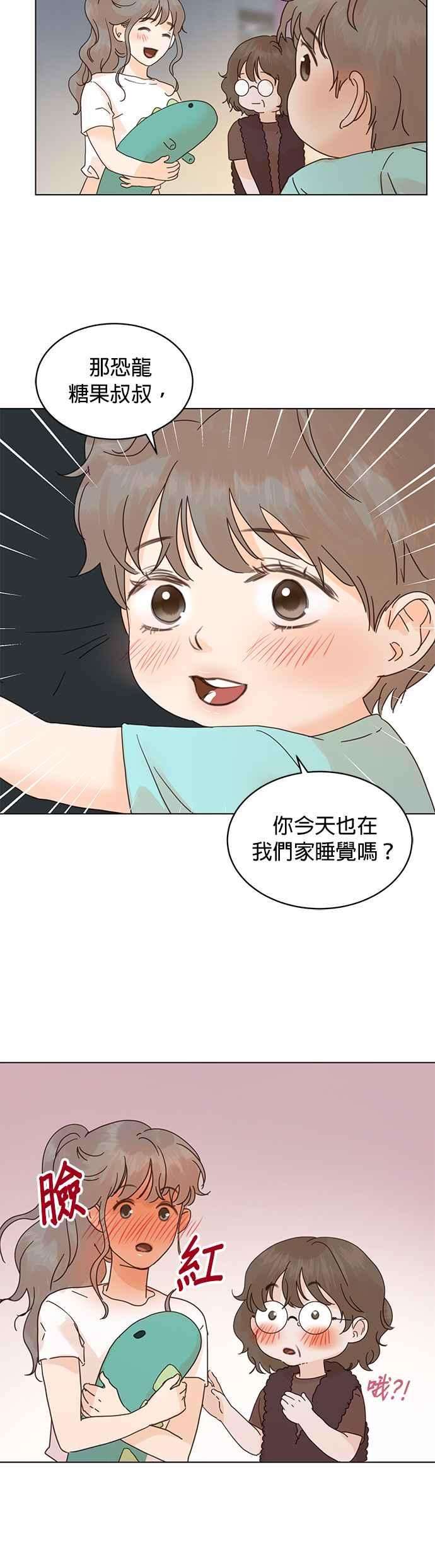 被夺走肝的妻子55话