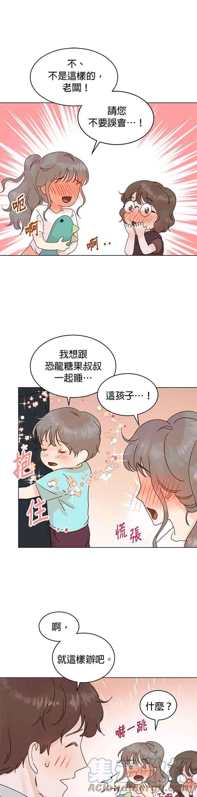 被夺走肝的妻子55话