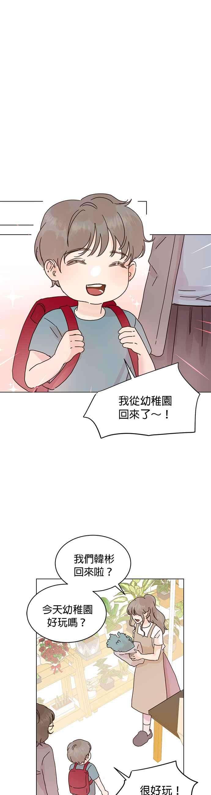 被夺走肝的妻子57话
