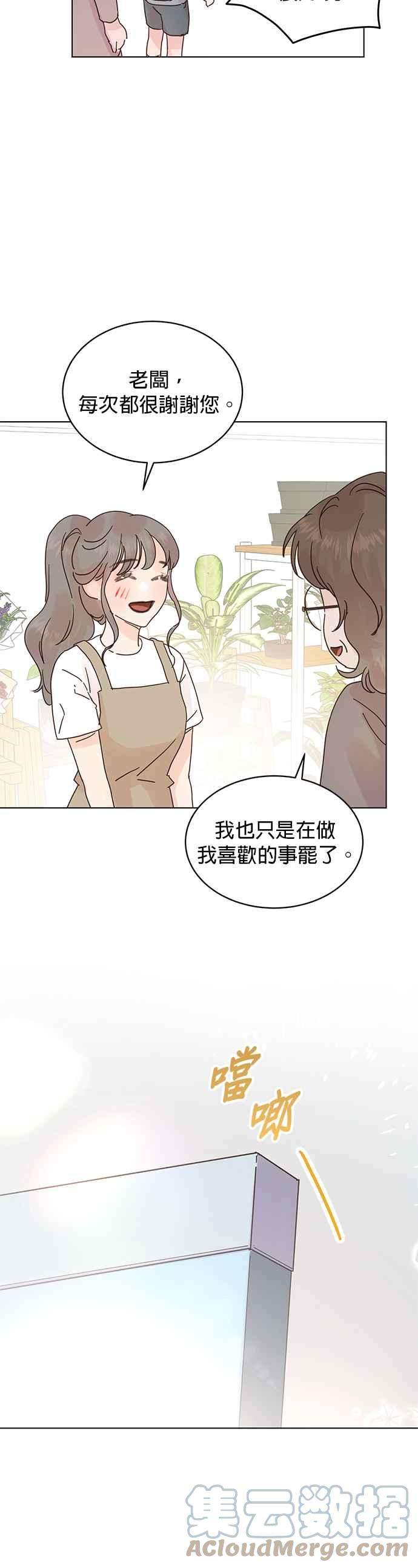 被夺走肝的妻子57话