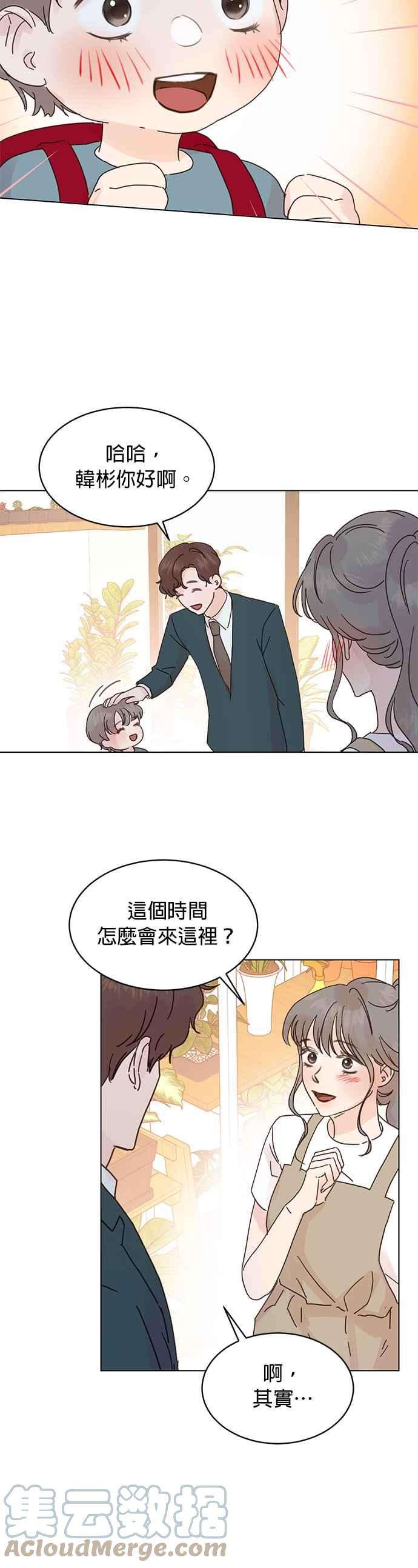 被夺走肝的妻子57话