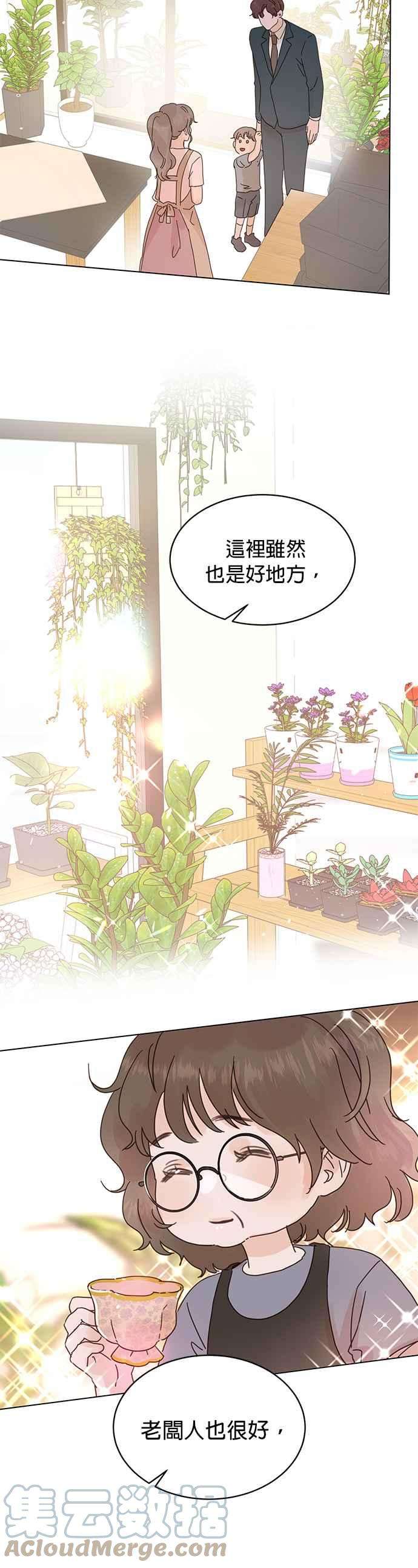 被夺走肝的妻子57话
