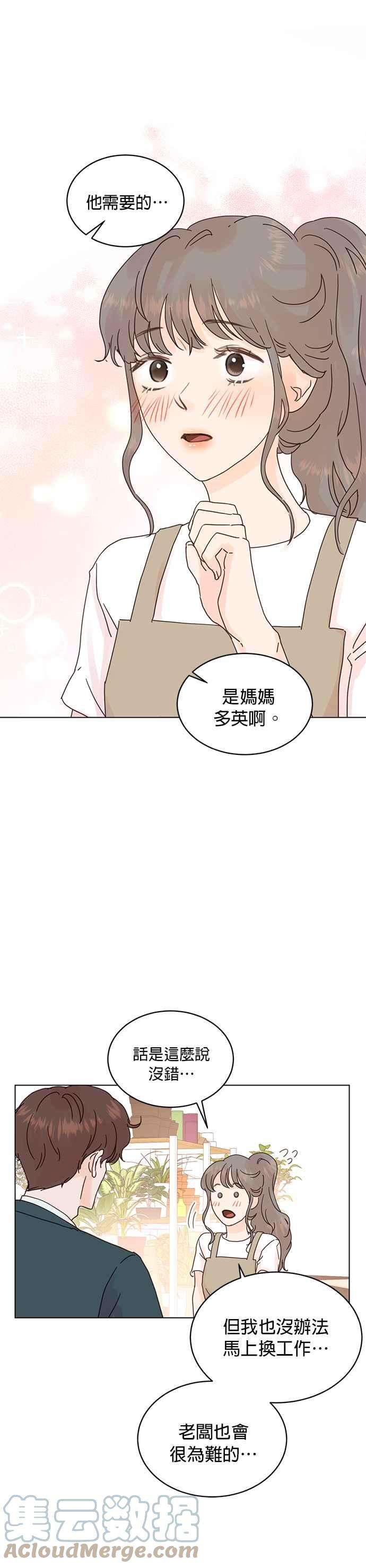 被夺走肝的妻子57话