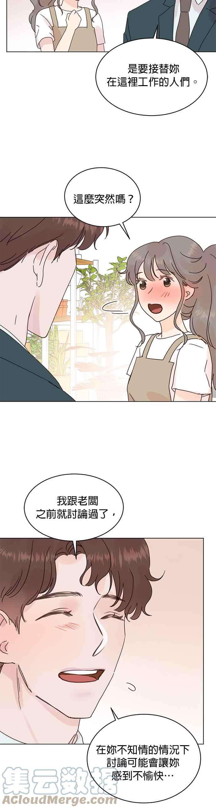 被夺走肝的妻子57话