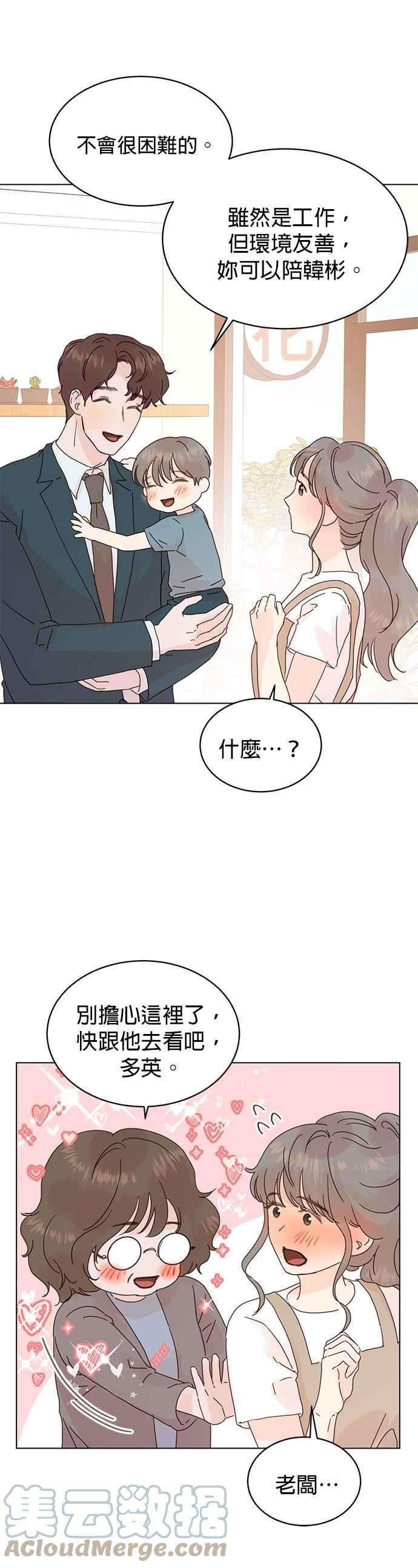 被夺走肝的妻子57话