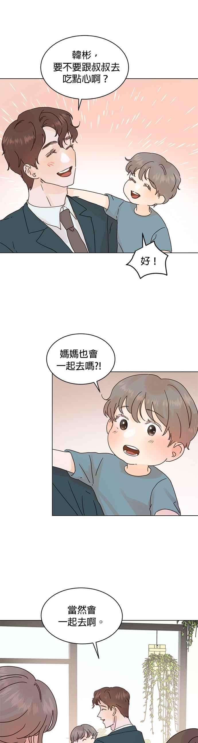 被夺走肝的妻子57话