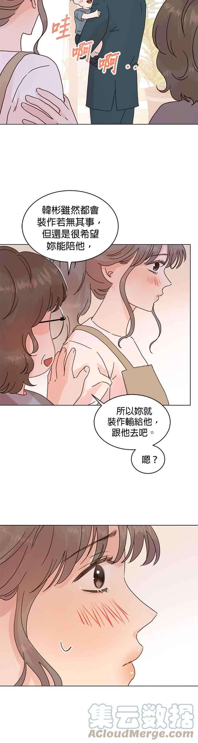 被夺走肝的妻子57话