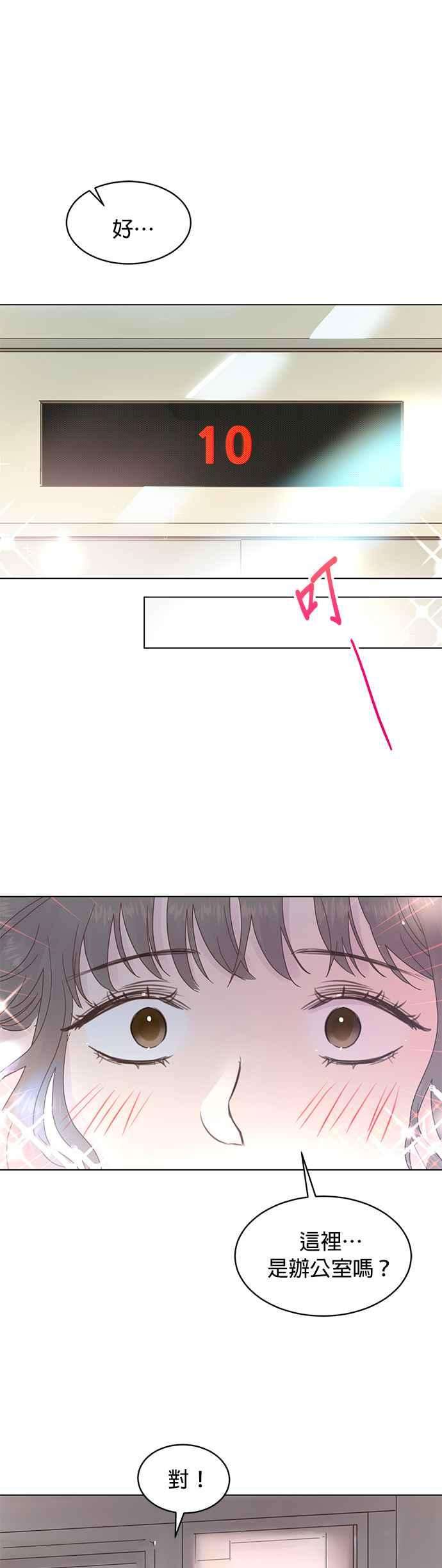被夺走肝的妻子57话