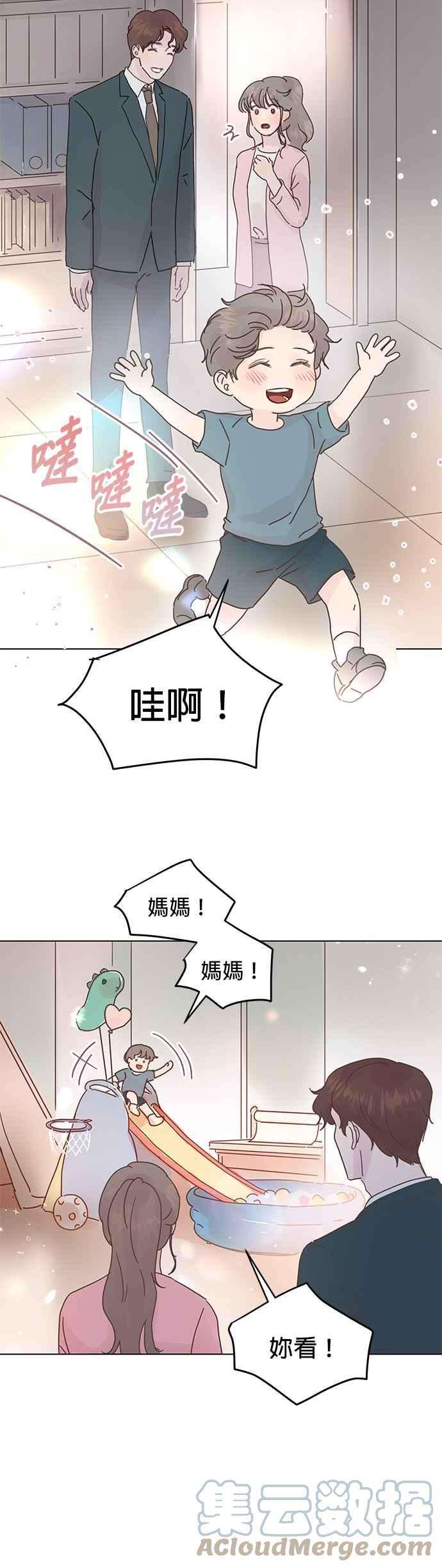 被夺走肝的妻子57话