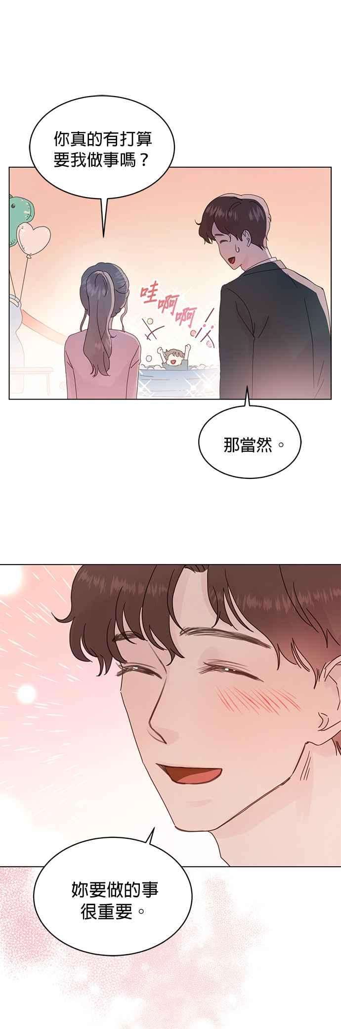 被夺走肝的妻子57话