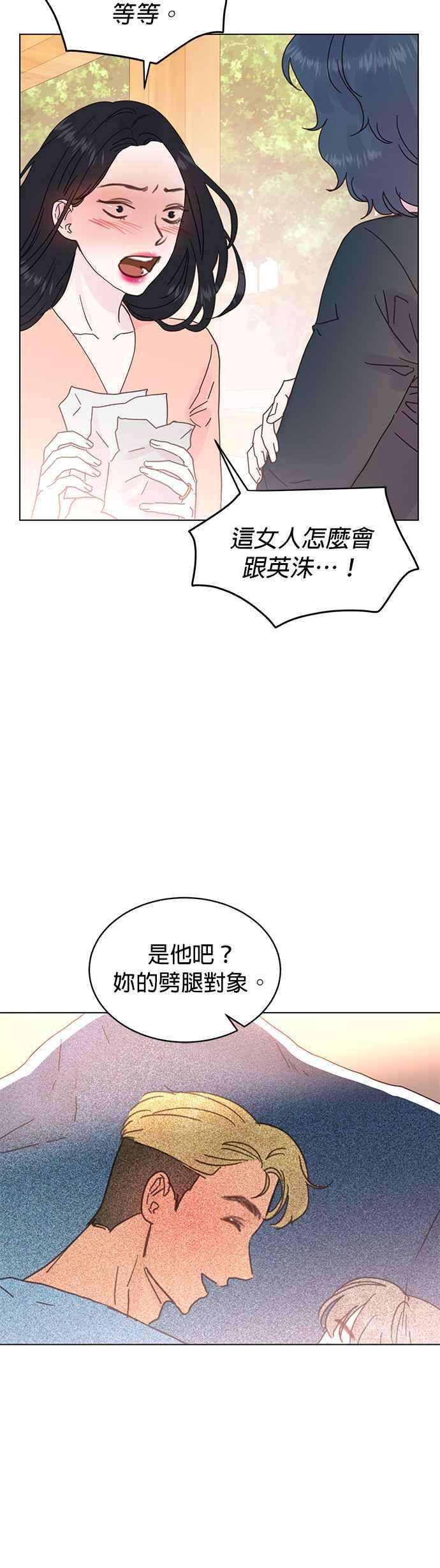 被夺走肝的妻子57话