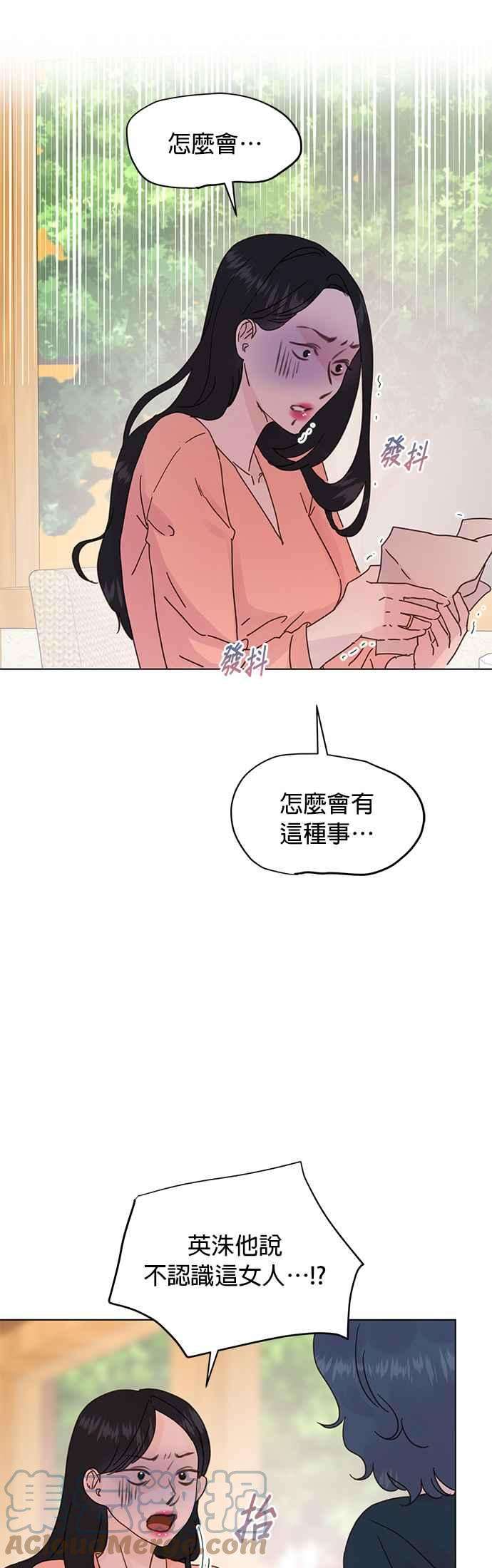 被夺走肝的妻子57话