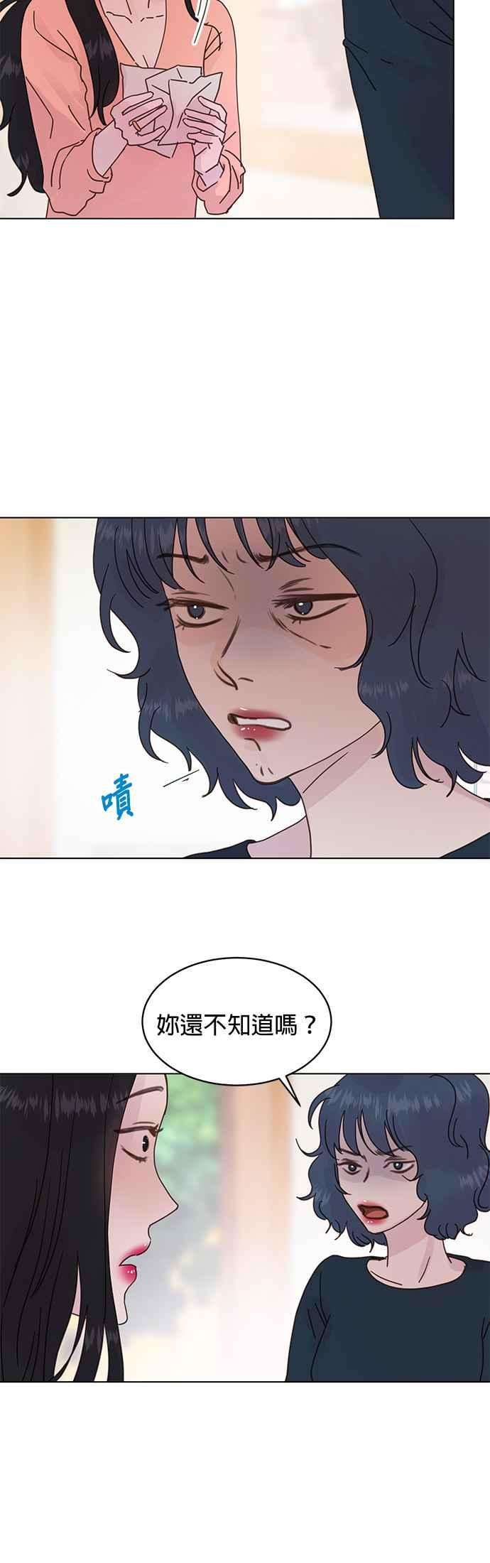 被夺走肝的妻子57话