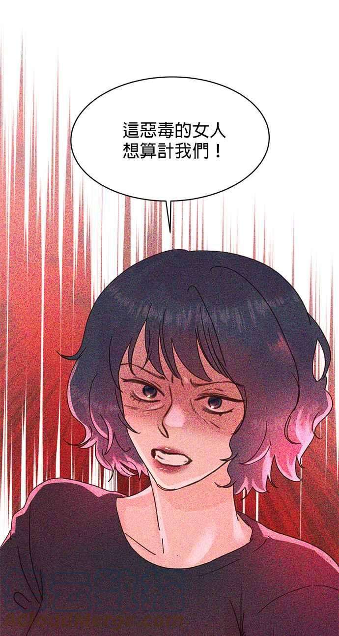 被夺走肝的妻子57话