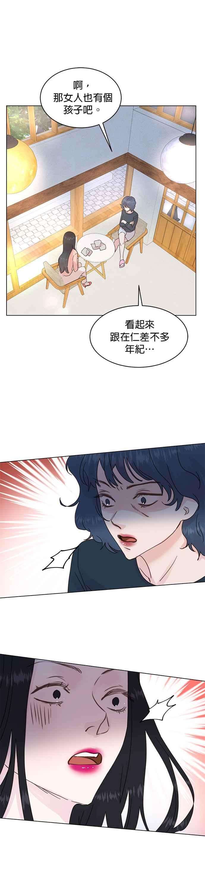 被夺走肝的妻子57话
