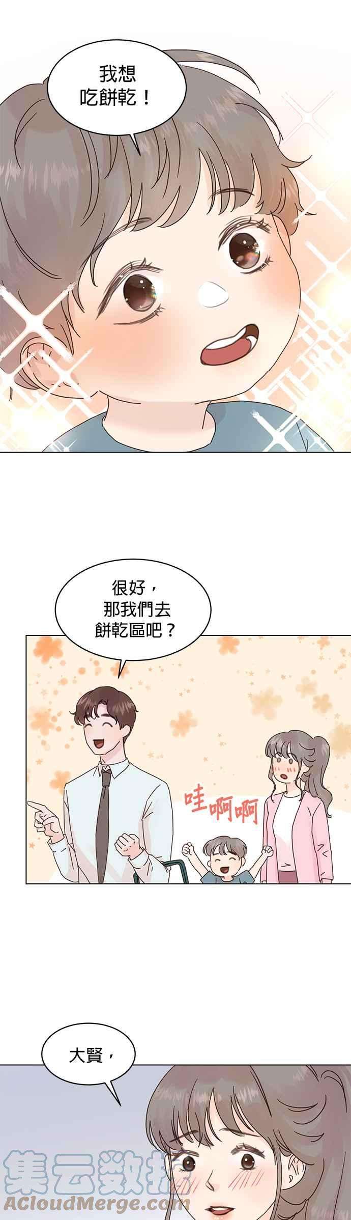 被夺走肝的妻子58话