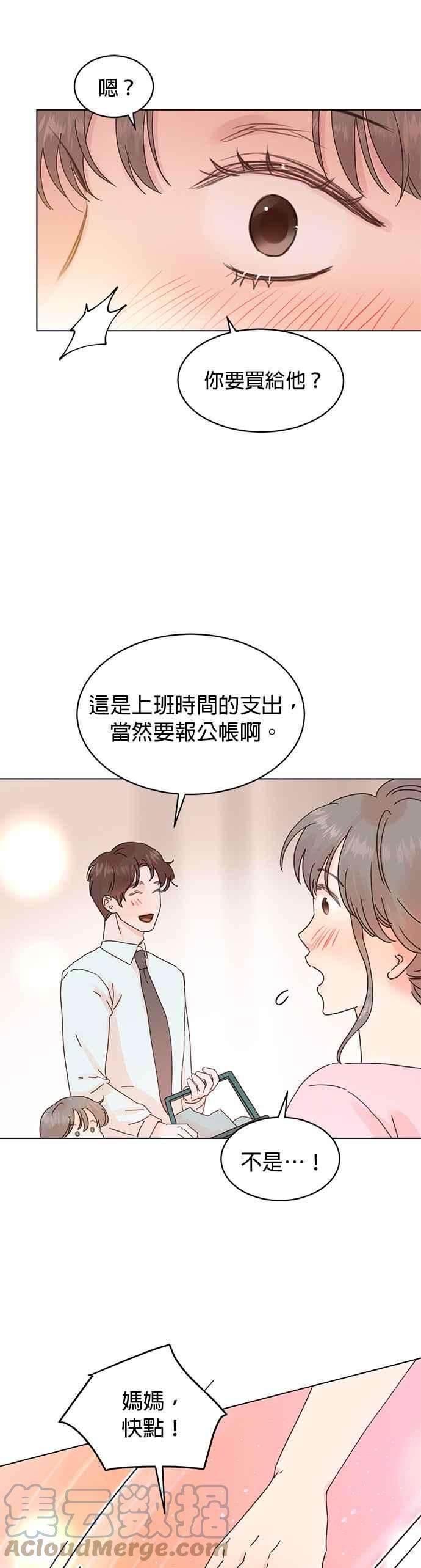 被夺走肝的妻子58话