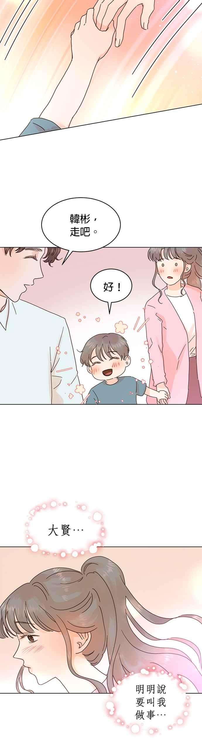 被夺走肝的妻子58话