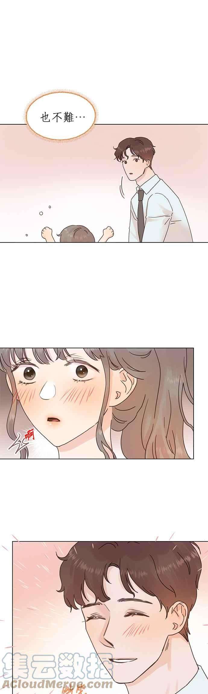 被夺走肝的妻子58话