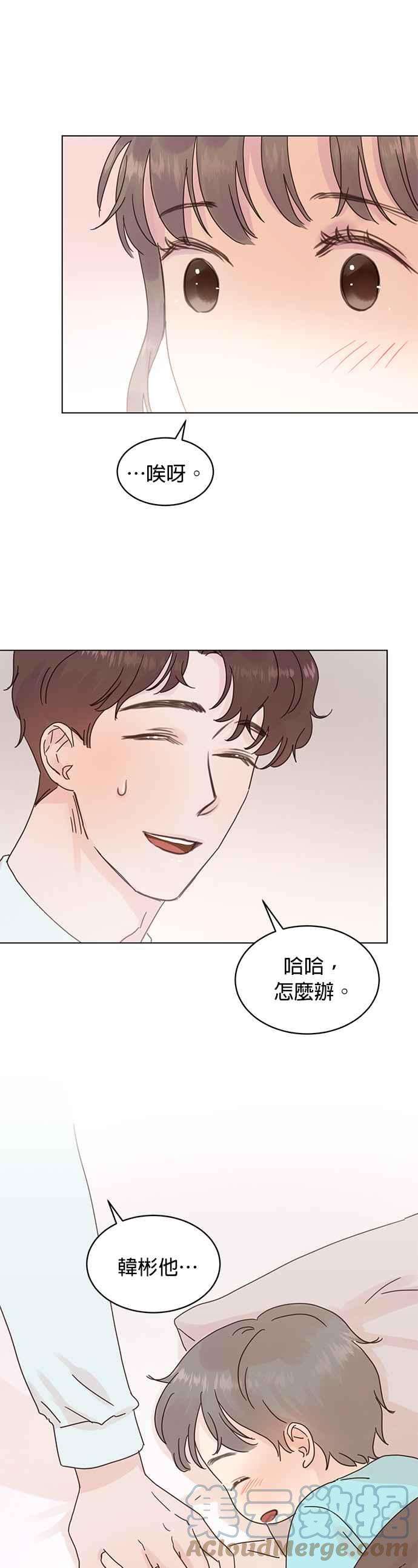 被夺走肝的妻子58话