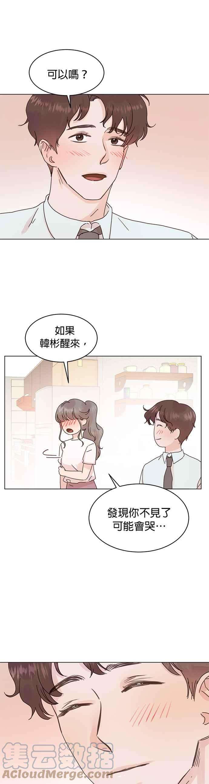 被夺走肝的妻子58话