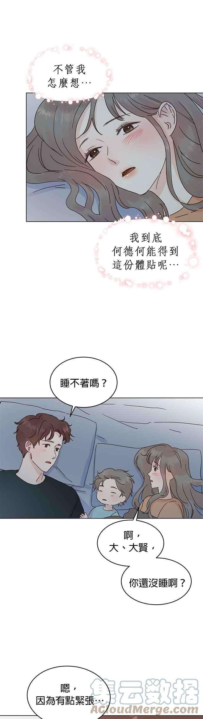 被夺走肝的妻子58话