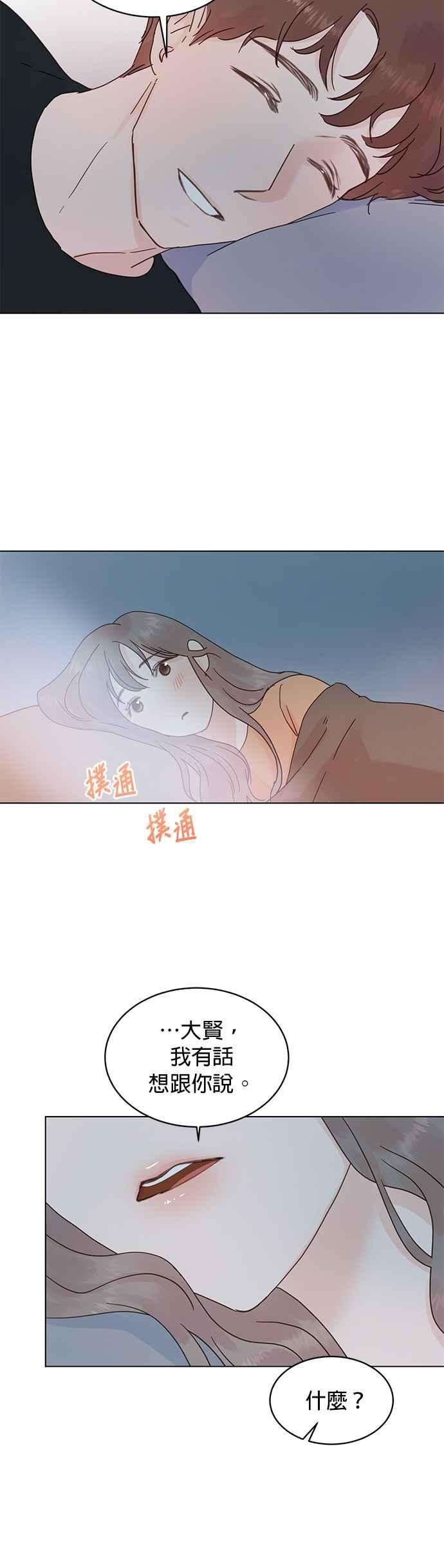 被夺走肝的妻子58话