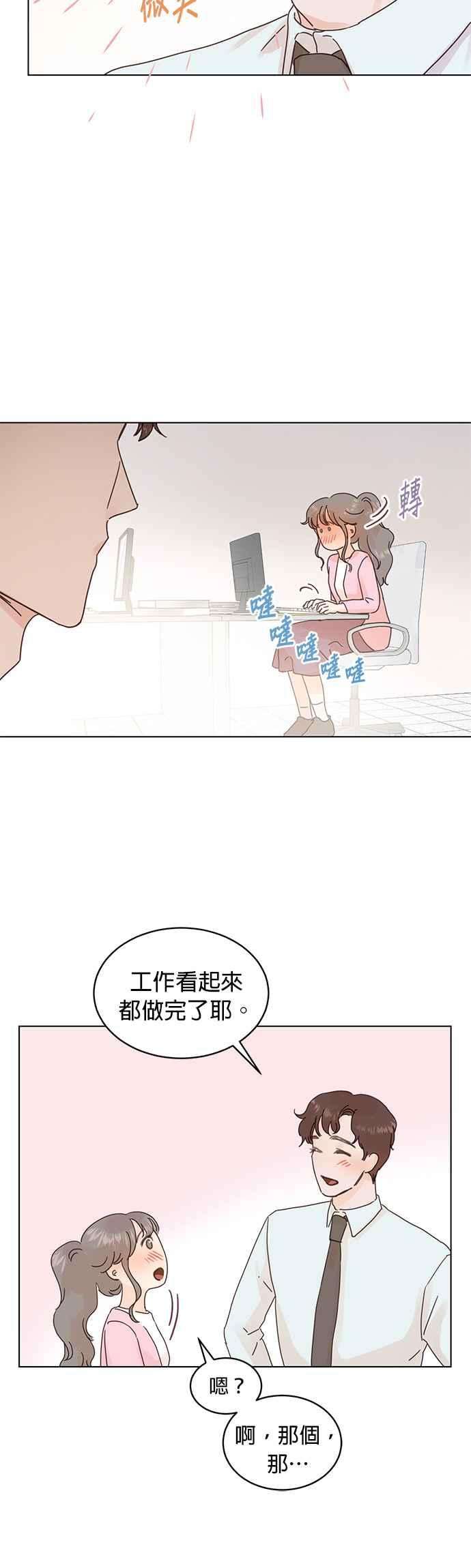 被夺走肝的妻子58话
