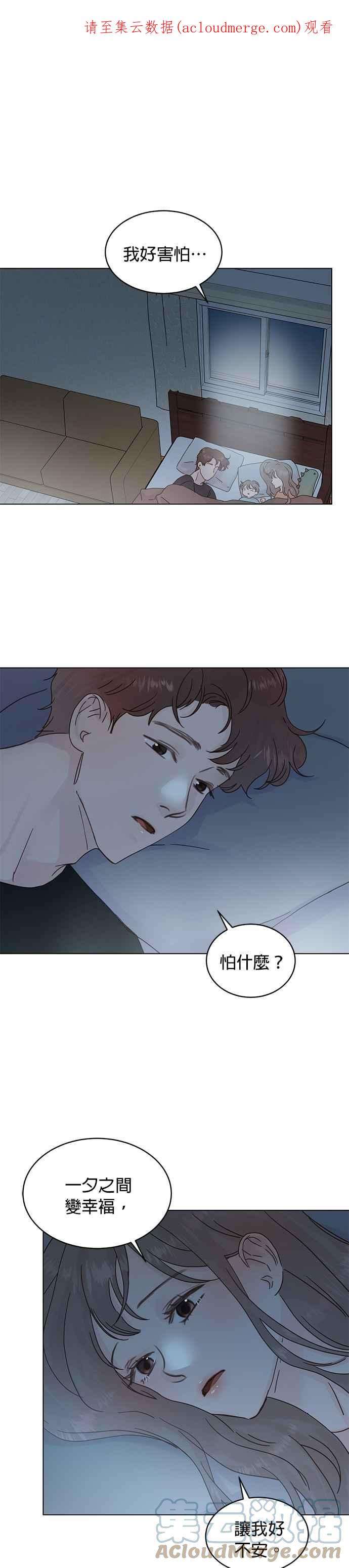 被夺走肝的妻子59话