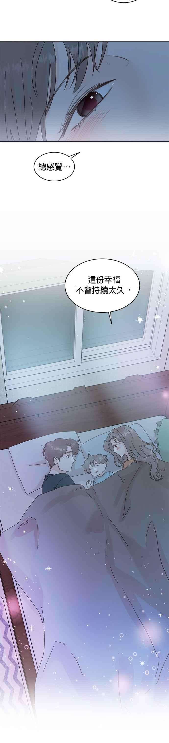 被夺走肝的妻子59话