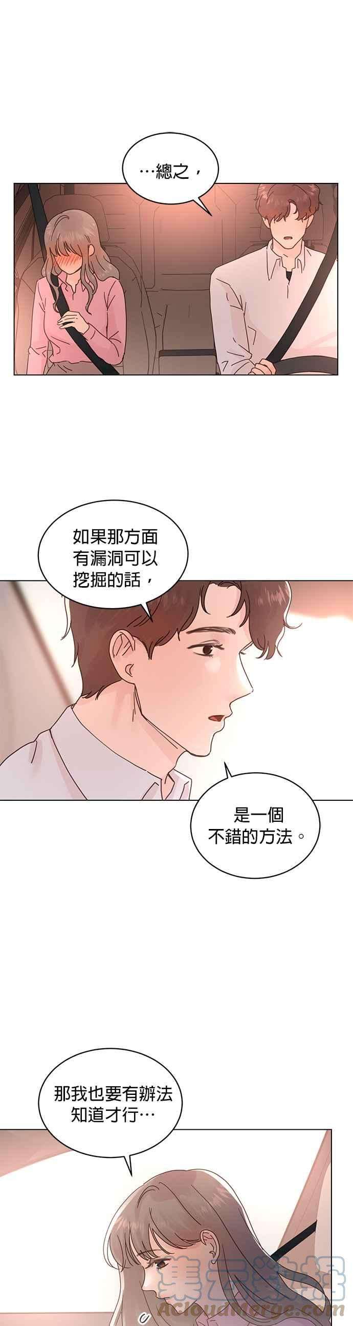 被夺走肝的妻子59话