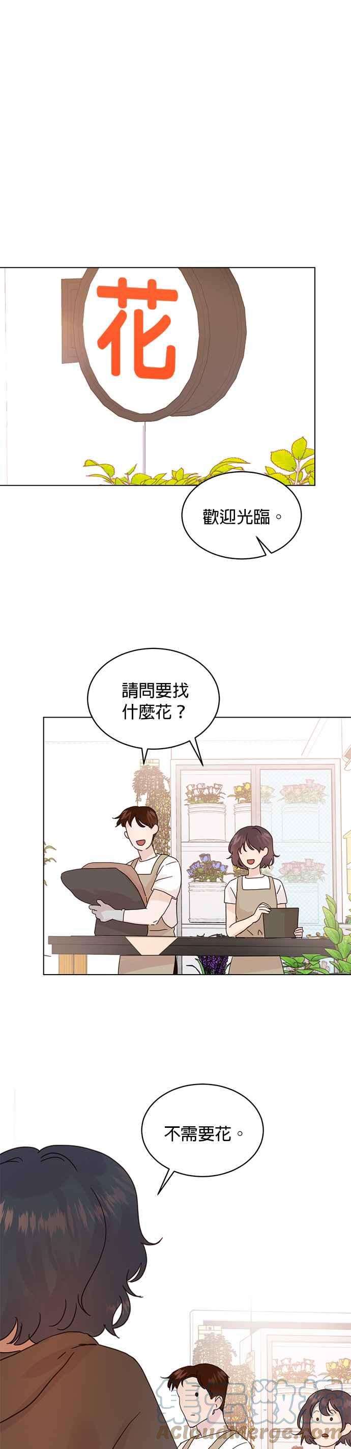 被夺走肝的妻子59话