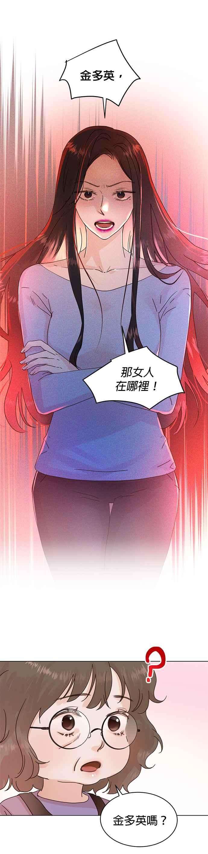 被夺走肝的妻子59话