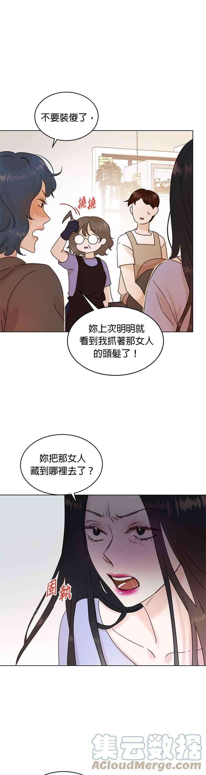 被夺走肝的妻子59话