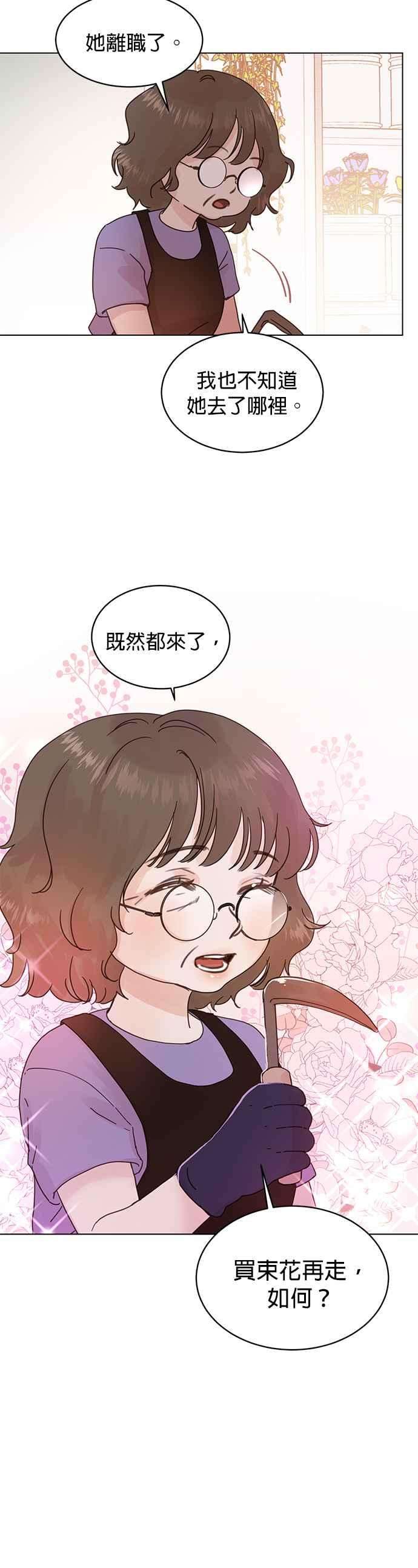 被夺走肝的妻子59话