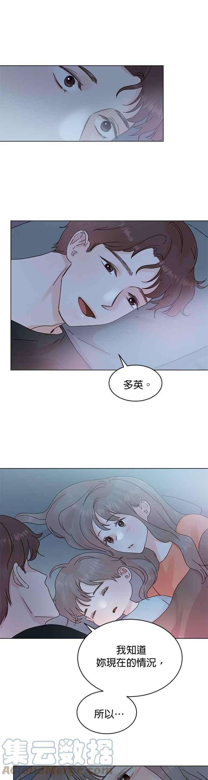 被夺走肝的妻子59话