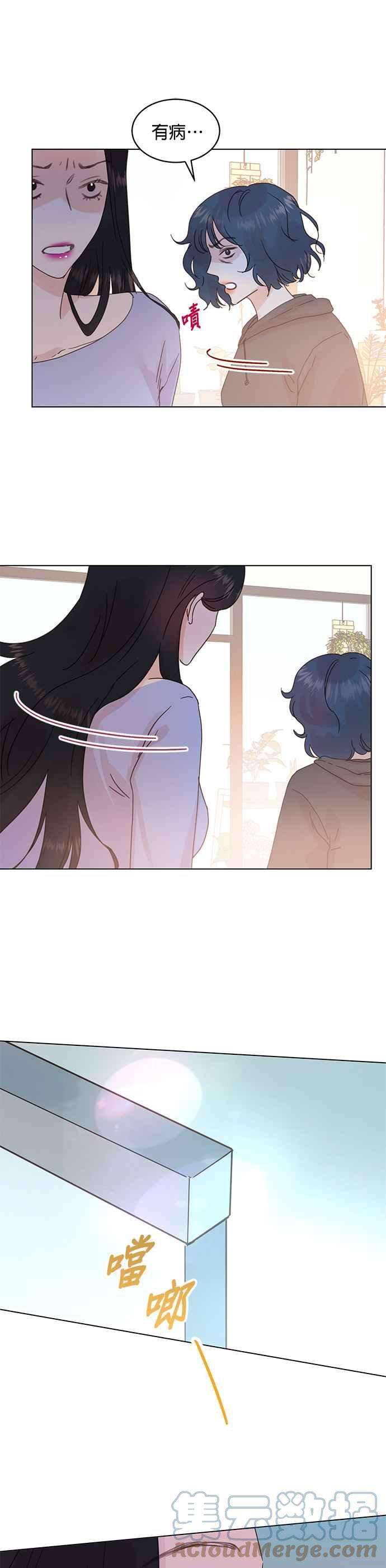 被夺走肝的妻子59话