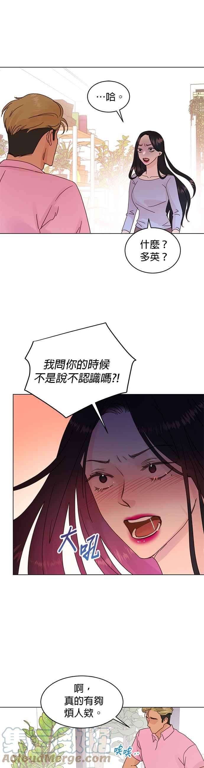 被夺走肝的妻子59话